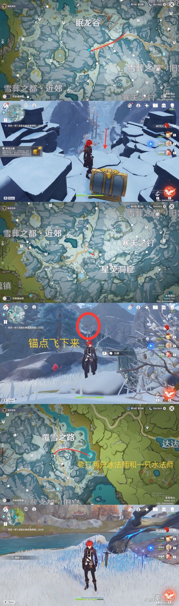 原神雪葬的银星怎么获得(雪葬的银星获得方法)插图1
