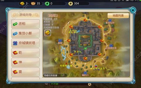 新寻仙手游京城隐藏任务怎么做(寻仙手游隐藏任务位置)