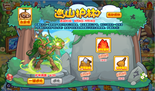 洛克王国农场升级经验表(洛克王国怎么农场刷级)插图