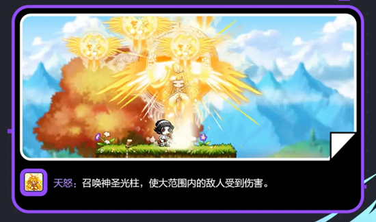 冒险岛手游光之魔导士厉害吗 (冒险岛枫之传说箭神加点)插图1