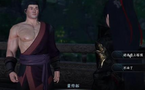 逆水寒手游心眼无量在哪里(逆水寒手游心眼无量坐标)