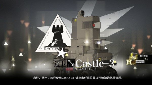 明日方舟支援机械tag是什么(明日方舟机械tag是什么)插图1
