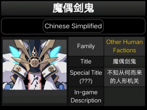 原神新BOSS魔偶剑鬼怎么打(原神新boss魔偶剑鬼怎么解锁)插图1