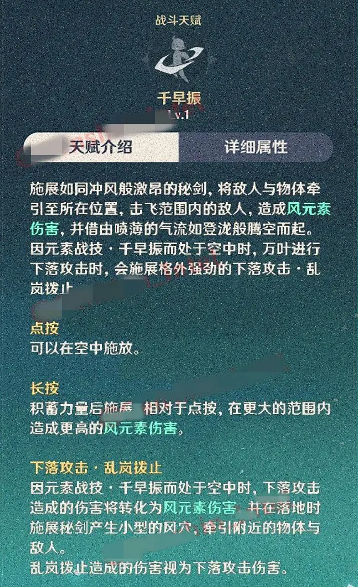 原神枫原万叶技能介绍(原神风原万叶技能介绍)插图1