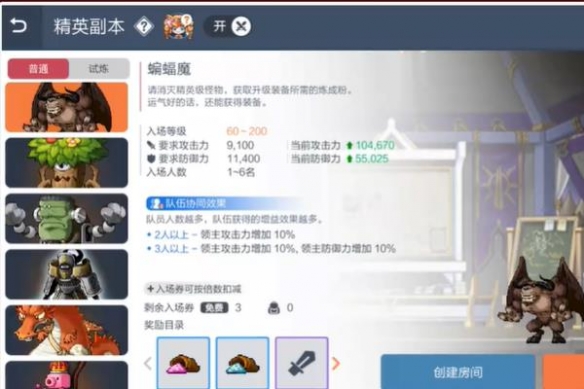 冒险岛枫之传说 (冒险岛枫之传说飞侠)插图1