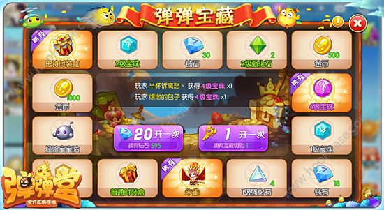 弹弹堂手游金币怎么获取(弹弹堂手游礼包怎么获取)插图3