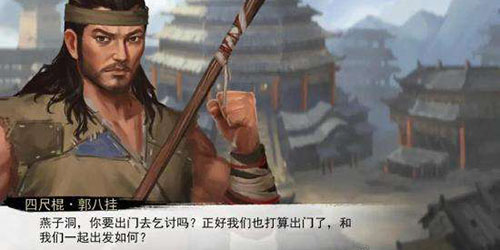 我的侠客丐帮不传之秘怎么学习(我的侠客进入不了丐帮)插图