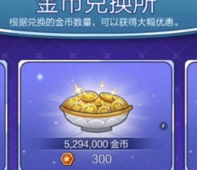 冒险岛枫之传说枫叶币怎么给大号 (冒险岛枫之传说金币获取))插图1
