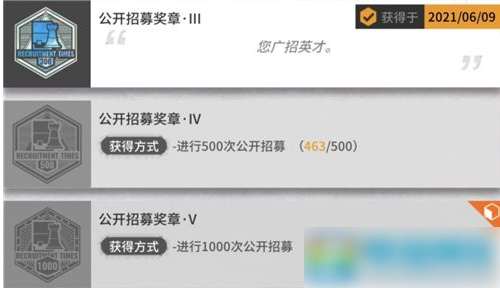 明日方舟公开招募6星有什么条件(明日方舟最强六星)插图1