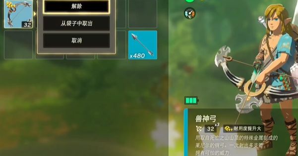 王国之泪怎么无限复制武器装备(王国之泪怎么复制装备)插图3
