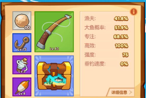 洋葱骑士团钓鱼攻略(洋葱骑士团钓鱼图鉴)插图1