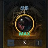 命运方舟所有刻印介绍(命运方舟所有铭刻属性)插图3
