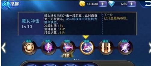 天天炫斗44级技能搭配(魅影魔导)插图1