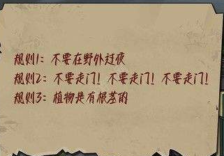 一代沙雕老宅怪谈活到最后怎么通关(一代沙雕第29关老宅怪谈怎么玩)插图