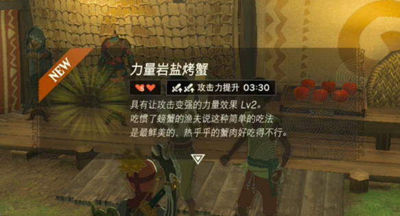 王国之泪遭遇海盗袭击的村庄怎么过(王国之泪利特村怎么过)插图5