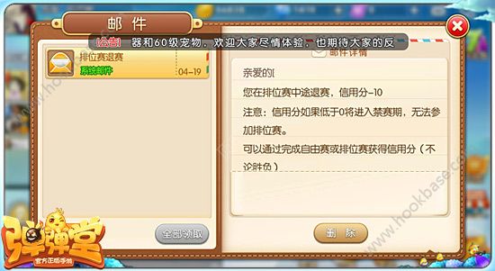 弹弹堂手游排位赛前期如何冲榜(弹弹堂手游排位商店武器)插图2