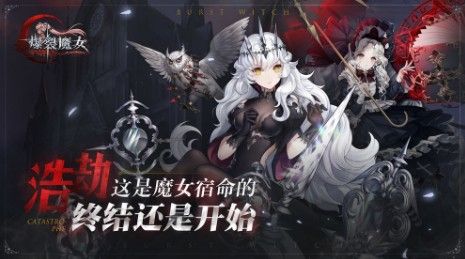 爆裂魔女新手前期怎么培养魔女(爆裂魔女新手试炼怎么过)插图