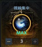 命运方舟所有刻印介绍(命运方舟所有铭刻属性)插图23