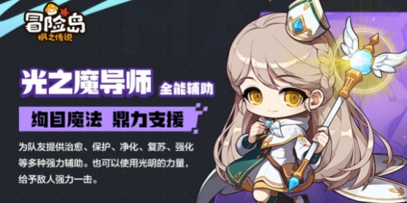 冒险岛枫之传说 职业技能 (冒险岛弓箭手加什么技能)插图2