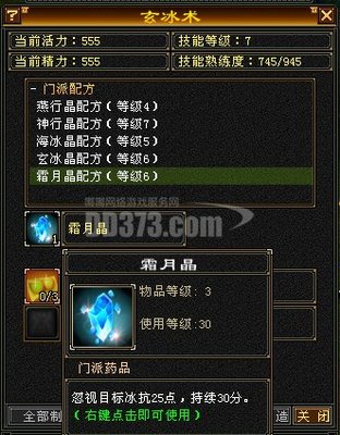 鬼泣最新毕业搭配阵容推荐(95版本鬼泣毕业装备推荐)插图2
