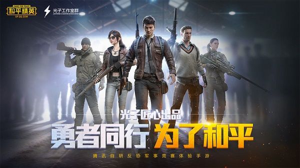 和平精英SS5赛季第十周任务怎么完成(和平精英ss5第十周手册任务)插图1