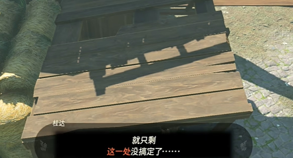 王国之泪未建成的马厩怎么完成(王国之泪马厩怎么放马)插图2
