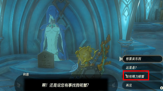 王国之泪不来交易螃蟹吗任务攻略(王国之泪巴克洛村任务攻略)插图6