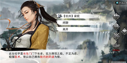 我的侠客广州完美结局怎么达成(我的侠客京城完美结局怎么达成)插图