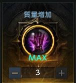 命运方舟所有刻印介绍(命运方舟所有铭刻属性)插图21