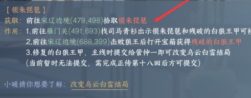 逆水寒手游弦语狼哭任务怎么完成(逆水寒手游弦语狼哭札记)插图