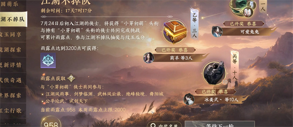 逆水寒手游天赏石怎么赠送给好友(逆水寒怎么给好友赠送点卡)插图1