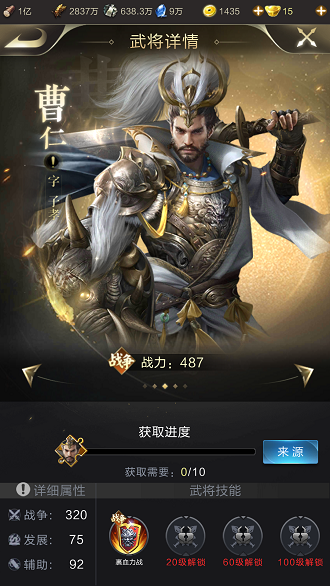 乱世王者平民盾兵武将(乱世王者盾兵守城武将搭配)插图