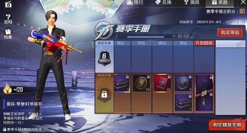 和平精英八神庵和草薙京哪个比较好(和平精英八神和草薙京哪个实惠)插图2