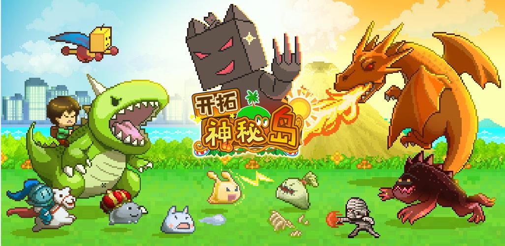 开拓神秘岛宠物进化怎么玩(开拓神秘岛新手宠物怎么选)插图