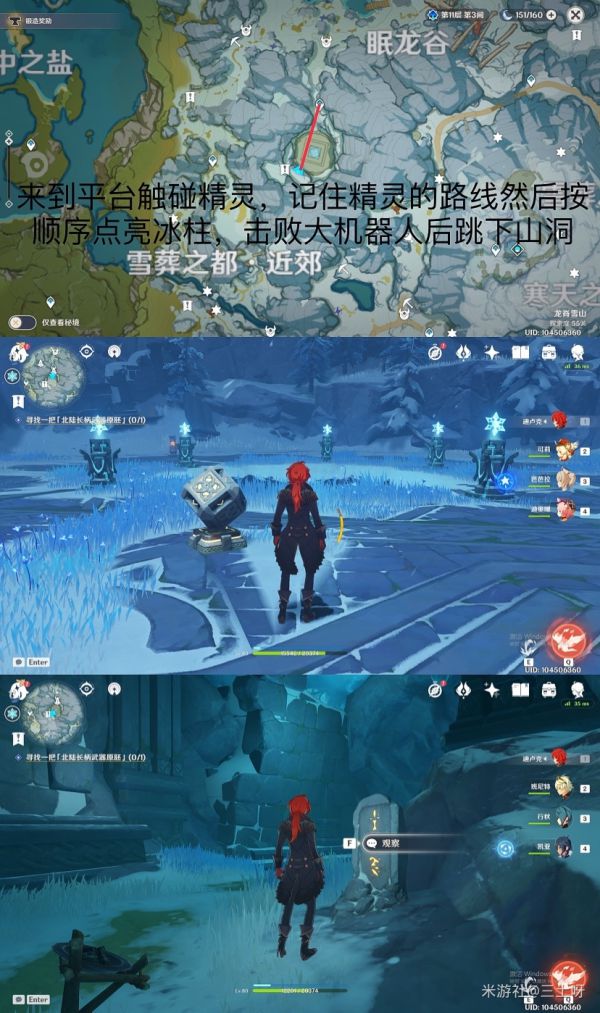 原神雪葬的银星怎么获得(雪葬的银星获得方法)插图5