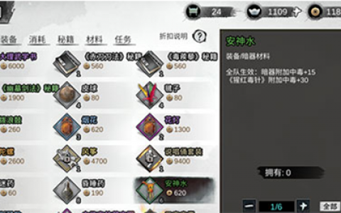 我的侠客安神水怎么获得(我的侠客水上漂怎么获得)