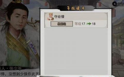 我的侠客杭州完美结局怎么达成(我的侠客京城完美结局怎么达成)