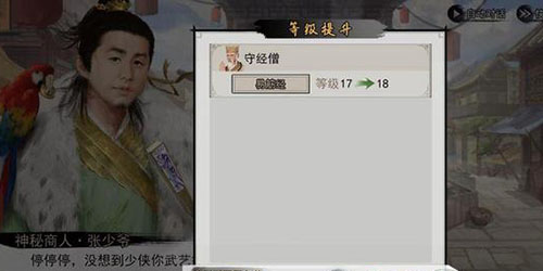 我的侠客杭州完美结局怎么达成(我的侠客京城完美结局怎么达成)插图