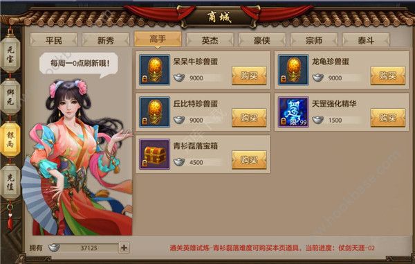 天龙八部手游新版本银两商城买什么划算(天龙八部手游银两商城)插图2
