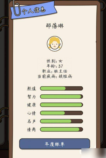 现代人生模拟器 (打工模拟器炒股教程)插图3