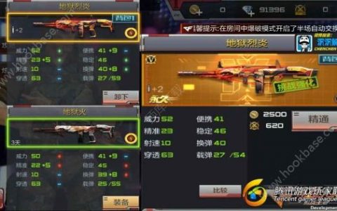 CF手游地狱烈炎和地狱火哪个好(cf手游地狱烈焰和地狱烈樱哪个好)