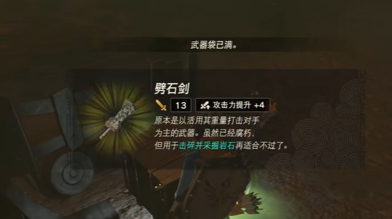 王国之泪鼓隆族之魂通关攻略(王国之心记忆之链攻略)插图6