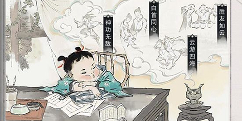 我的侠客江湖问答怎么选择(我的侠客江湖)插图1