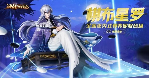 决战平安京弈老板技能是什么(决战平安京弈老板技能)插图1