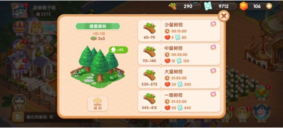 遇见喵克斯怎么恢复体力(遇见喵克斯怎么打开)插图6