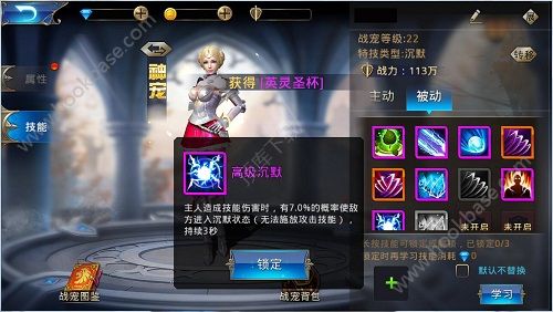 黎明之光手游枪骑士怎么上手(黎明之光手游装备怎么玩)插图1