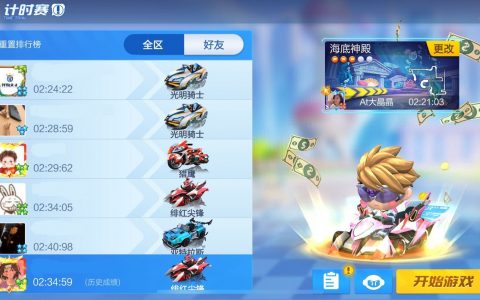 跑跑卡丁车手游在海底废墟中搜寻宝藏怎么完成(跑跑卡丁车手游宝藏遗迹)
