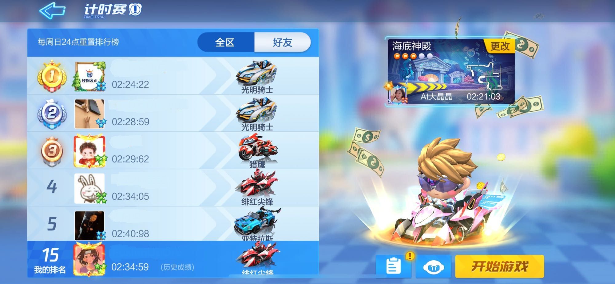 跑跑卡丁车手游在海底废墟中搜寻宝藏怎么完成(跑跑卡丁车手游宝藏遗迹)插图