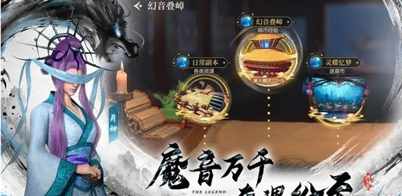 秦时明月沧海如何快速升级(秦时明月沧海平民攻略)插图