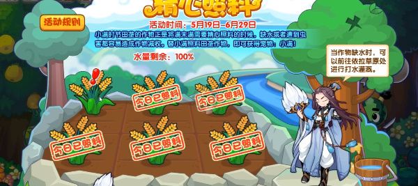 洛克王国精心照料玩法攻略(洛克王国养成攻略)插图1